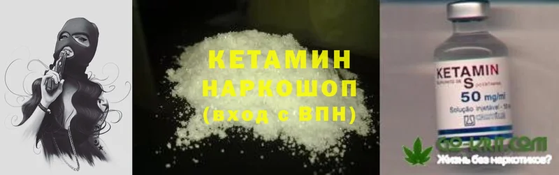 КЕТАМИН ketamine  Новоалександровск 